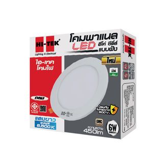 HI-TEK โคมพาเนล LED อีโค่ ทรงกลม 3นิ้ว 6W แบบฝังฝ้า รุ่นHFLEPR006D แสงขาว