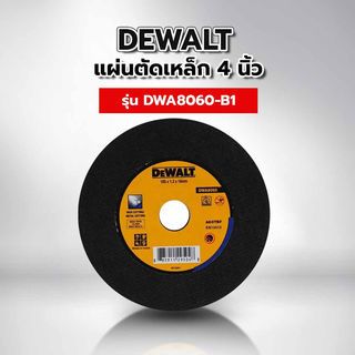 ផ្លែកាត់ដែក 4 100x1.2x16mm. ស៊េរី DWA8060-B1 Dewalt