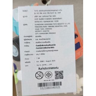 TOYS ของเล่นชุดรถบรรทุกและอุปกรณ์ 4 ชิ้น รุ่น HG-384 ขนาด 28x16x22 ซม. คละสี