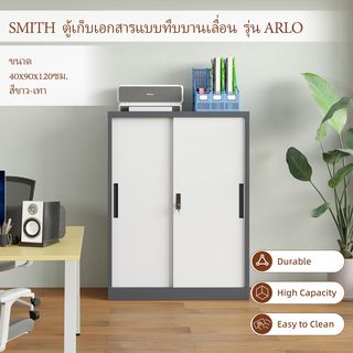 SMITH  ตู้เก็บเอกสารแบบทึบบานเลื่อน  รุ่น Arlo ขนาด 40x90x120ซม. สีขาว-เทา