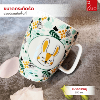 AILO แก้วเซรามิค 8 ซม. 350 มล. RABBIT-01 สีเขียว