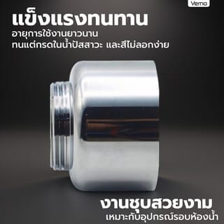 Verno ถ้วยปัสสาวะพลาสติก ABS ชุปโครเมี่ยม VN-51027