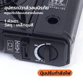 CLOSE เตาแก๊สพกพา 1 หัวเตา TRIUMPH สีดำ