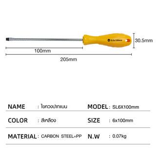 HUMMER ไขควงปากแบน ด้ามพลาสติก รุ่น SL6x100mm สีเหลือง
