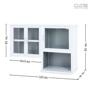 CLOSE ตู้แขวนอเนกประสงค์ พร้อมช่องไมโครเวฟ SHIRO-122  ขนาด 122 x 45 x 81 ซม. สีขาว