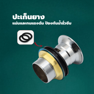 Iris สะดืออ่างล้างหน้าแบบดึงล็อค มีรูน้ำล้น รุ่น DLZ-CH สีโครม