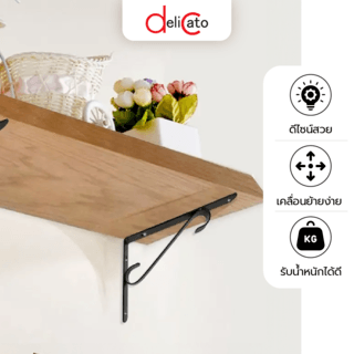 DELICATO ฉากรับชั้นเหล็ก รุ่นTJ-2005 ขนาด25x17x3ซม.  สีดำ