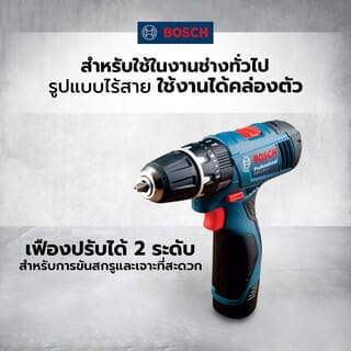 BOSCH สว่านกระแทกไร้สาย 10มม. 12V รุ่น GSB120-Li Gen3 พร้อมแบตเตอรี่ 1.5Ah 2ก้อน