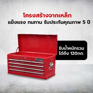 HUMMER ชั้นเก็บเครื่องมือ 4 ชั้น (6 ช่อง) รุ่น GLB024T 24