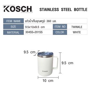 KOSCH แก้วน้ำเก็บอุณหภูมิ 360 มล. TWINKLE สีขาว