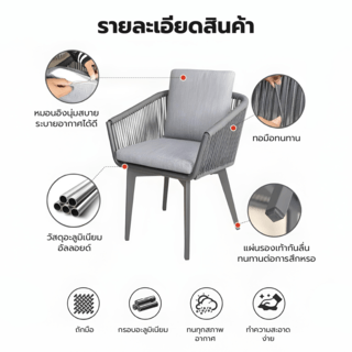 SUMMER SETเก้าอี้ outdoor อลูมิเนียม Nangyuan ขนาด 60x60x77 สีเทาอ่อน
