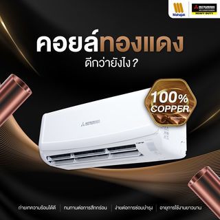 MITSUBISHI HEAVY DUTY เครื่องปรับอากาศ Deluxe Inverter ขนาด 18381 BTU DXK18YYS-W1 