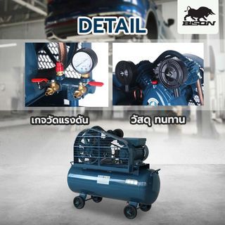 BISON ปั๊มลมสายพาน ขนาด 64 ลิตร 2 แรงม้า รุ่น 2051-64