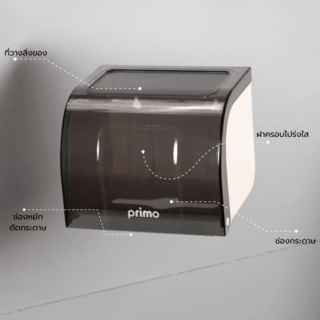 Primo กล่องกระดาษชำระ แบบม้วนและแบบแผ่น รุ่น 3TLZJ-02 สีเทา