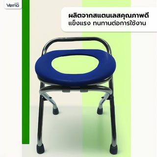 Verno เก้าอี้นั่งขับถ่ายแบบพับได้ รุ่น DS-6012  สีฟ้าเข้ม