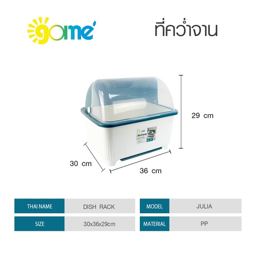  GOME ที่คว่ำจาน 30x36x29 ซม. JULIA สีฟ้าเข้ม