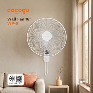 COCOGU พัดลมติดผนัง 18 นิ้ว WF-5 สีขาว