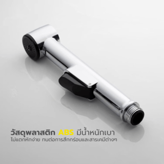 Verno ชุดสายฉีดชำระ รุ่น 6FXQ029 ขนาด 3.5x139x3.2 ซม. สีโครม