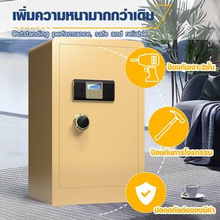 PROTX ตู้เซฟดิจิตอล รุ่น Barnett ขนาด 44x40x80 ซม. สีทอง น้ำหนัก 49 KG.