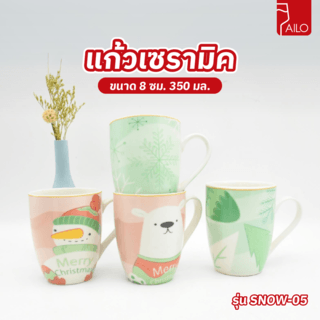 AILO แก้วเซรามิค 8 ซม. 350 มล. SNOW-05 สีขาว