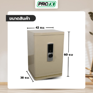PROTX ตู้เซฟดิจิตอลสแกนลายนิ้วมือ รุ่น LUCK-01 ขนาด 38x42x60 ซม. สีทอง น้ำหนัก 43 KG
