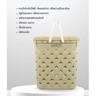 SAKU ตะกร้าลายหนัง รุ่น FT-501/A ขนาด 32.50x39x42 ซม. สีครีม (มีหู)
