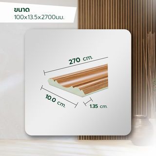 GREAT WOOD ไม้บัวบน PVC  FCR-1004A (CH01) 100x13.5x2700มม. สีสัก
