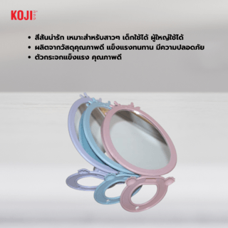 KOJI กระจกตั้งโต๊ะทรงวงรี รุ่น N11-004 ขนาด 13x13x1.8ซม.คละสี