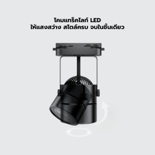 EILON แทร็กไลท์ LED หน้ากลม  6W รุ่นTP-RTL-B6WW แสงวอร์มไวท์ สีดำ