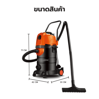 INOVAC เครื่องดูดฝุ่นดูดน้ำไซโคลน 1300  วัตต์  ขนาด 30 ลิตร รุ่น RLC168A-30L