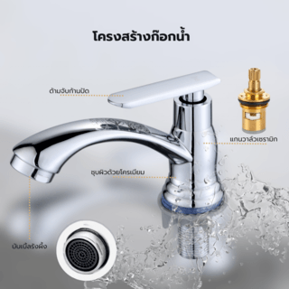 IRIS ก๊อกอ่างล้างหน้าทรงเตี้ย รุ่น YFTB-02 ขนาด 3.9x11.5x13 ซม. สีโครม