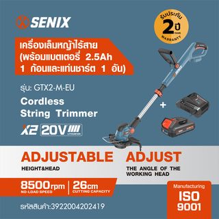 SENIX เครื่องเล็มหญ้าไร้สาย 20V(Max) (พร้อมแบตเตอรี่ 2.5Ah 1 ก้อน) รุ่น GTX2-M-EU สีน้ำเงิน - ดำ