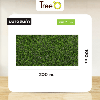 Tree O หญ้าเทียม ขนหญ้ายาว 7มม. รุ่น TC073280020-1P02(M) สีเขียวธรรมชาติ