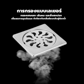 Verno ตะแกรงกันกลิ่นสเตนเลส 304 รุ่น PQS-SBY09 ขนาด 9.6x9.6x2 ซม. สีสเตนเลส