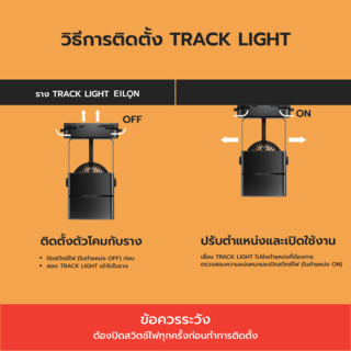 EILON แทร็กไลท์ LED หน้าสี่เหลี่ยม  6W รุ่นTP-STL-B6WW แสงวอร์มไวท์ สีดำ