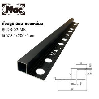 MAC คิ้วกระเบื้องอลูมิเนียม แบบเหลี่ยม ขนาด 10 มม. ยาว 2 เมตร รุ่นDS-02-MB สีดำด้าน