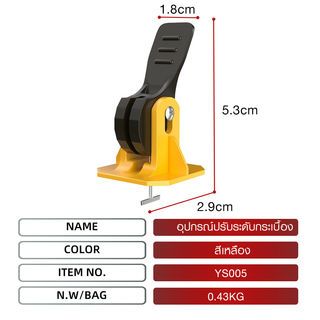 MAC อุปกรณ์ปรับระดับกระเบื้อง ขนาด1.8x2.9x5.3 cm. รุ่น YS005 สีเหลือง (บรรจุ 50 ชิ้น/แพ็ค)