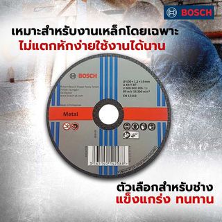 BOSCH ใบตัดเหล็ก 4 นิ้ว100x1.2x16mm. (A60T 2G) #266