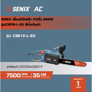 SENIX เลื่อยโซ่ไฟฟ้า 11.5นิ้ว 650W รุ่นCSE18-L-EU สีน้ำเงินดำ