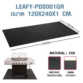 NINO WORLD แผ่นปูพื้น EVA แบบม้วน ลายใบไม้ หน้าเดียว Leafy-PDS002BL ขนาด 120x240x1 cm. สีดำ