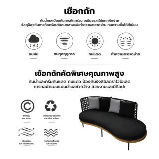 SUMMER SET โซฟา outdoor อลูมิเนียม 2ที่นั่ง KULA ขนาด 185x76x80 ซม. สีดำ