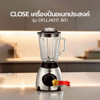 CLOSE เครื่องปั่นอเนกประสงค์ 2 in1 ขนาด 1.5 ลิตร รุ่น DFLLJ4017  สีดำ
