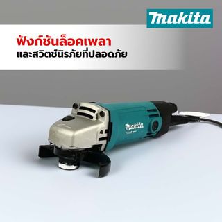 MAKITA เครื่องเจียร์ 4 570W รุ่น M9504B