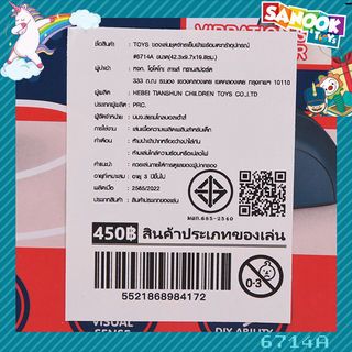 TOYS ของเล่นชุดจักรเย็บผ้าพร้อมตะกร้าอุปกรณ์#6714A ขนาด(42.3x9.7x19.8ซม.)