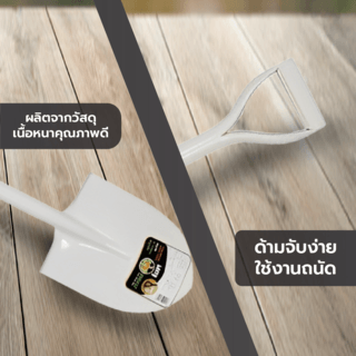 POLLO พลั่วขุด รุ่นS503MY หน้ากว้าง 24ซม สูง 30ซม ยาว100ซม  สีขาว