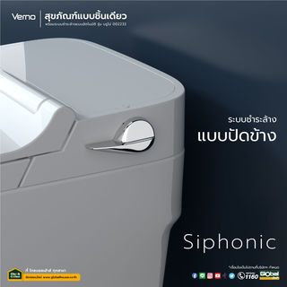 Verno สุขภัณฑ์แบบชิ้นเดียว พร้อมระบบชำระล้างแบบอัตโนมัติ รุ่น บรูโน่ 002233
