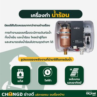 ค่าบริการติดตั้งเครื่องทำน้ำร้อนแบบหม้อต้ม ปริมาตร 15-30 ลิตร  (รวมอุปกรณ์ ยกเว้นเดินระบบท่อประปา)