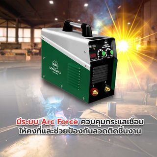 เครื่องเชื่อมธูป MMA 200 220V.Inverter LONGWELL (Metal)