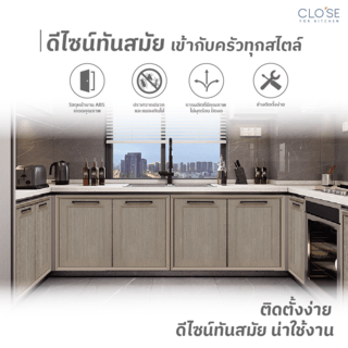 CLOSE บานซิงค์เดี่ยว ABS ขนาด 46x66 ซม. VIVIEN สีไม้ธรรมชาติ