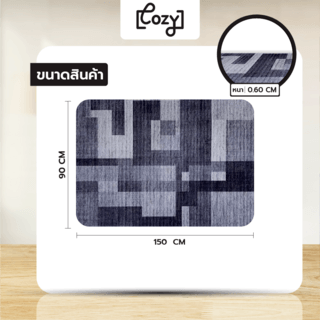 COZY พรมปูพื้นสไตล์นอร์ดิก  รุ่น ROSE-02 ขนาด 90x150x0.6CM สีเทา